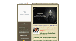 Desktop Screenshot of aia-thailand.com