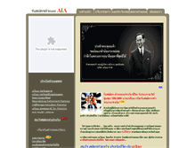 Tablet Screenshot of aia-thailand.com